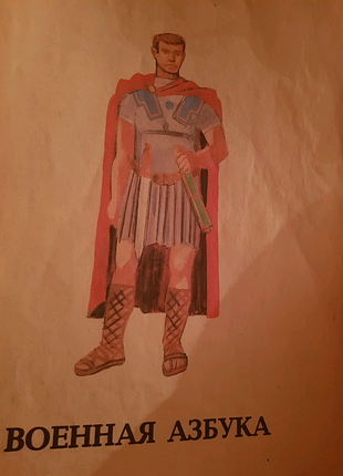 Книга будущих командиров митяев анатолий