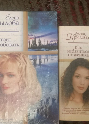 Олена крилова