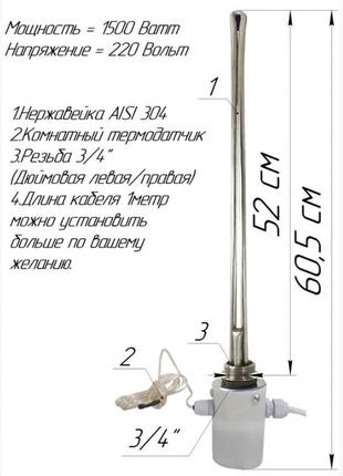 Новинка тен для алюмінієвого радіатора з повітряним термодатчиком 1.5 квт різьба 3/4" нержавійка