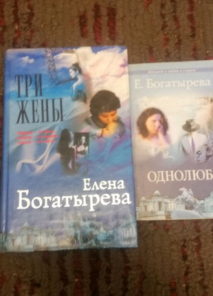 Олена богатирьова