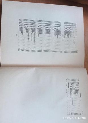 Книга тарас шевченко твори в трьох томах, том36 фото