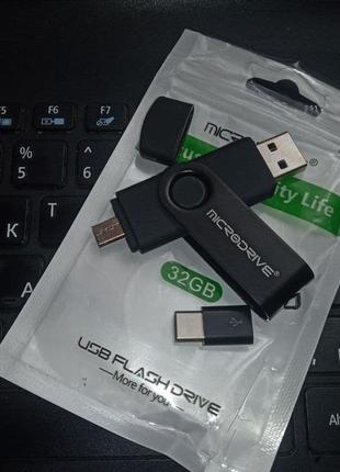 Розпродаж! флешки otg накопичувач флеш-пам'ять usb/micro/type-c 3