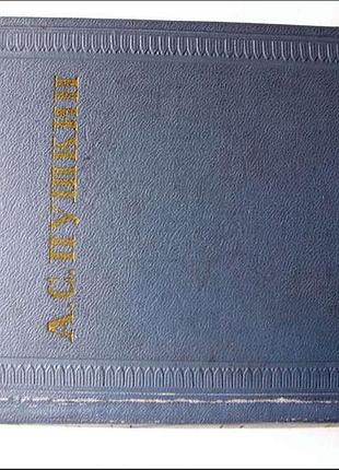 Пушкін а. с. 3-й том вірші