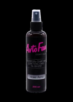 Поліроль для пластика avtofan "нове авто" 200 ml