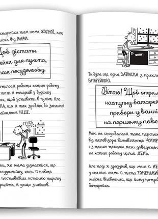 Щоденник слабака. гаряча зима. книга 13. - д. кінні. - 978-966-948-664-6. - (українською мовою)3 фото