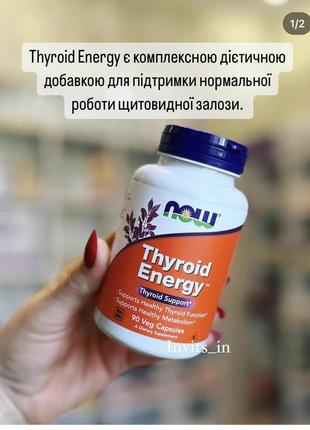 🔥thyroid energyTM от now® является комплексной диетической добавкой для поддержания нормальной работы щитовидной железы.  💊90 капсул