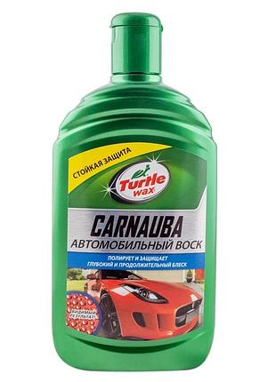 Полироль восковая для кузова turtle wax carnauba wax 500 мл - (53002)