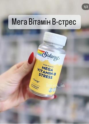 🫶комплекс-в від стресу  💊60 капс