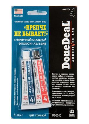 Клей эпоксидный 4 мин. стальной (-75 °с +145 °с) done deal 2х28,4 г - (dd6540)