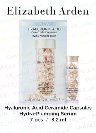 Ультра увлажняющая сыворотка с керамидами elizabeth arden hyaluronic acid ceramide capsules1 фото