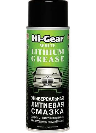 Смазка универсальная литиевая hi-gear аэрозоль 312 мл - (hg5503)