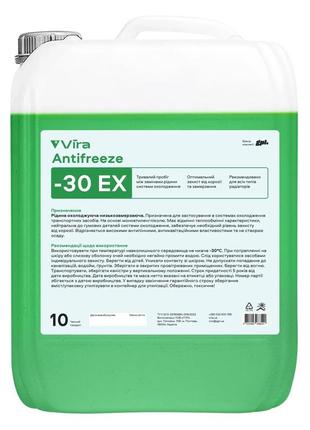Жидкость охлаждающая vira antifreeze eх -30 °c зеленая 10 кг - (vi0085)