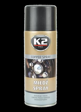 Мастило рідке мідне високотемпературне k2 pro copper spray аерозоль 400 мл — (w122)