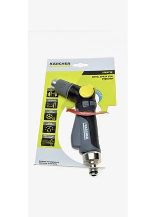 Пістолет металевий kaercher для поливу premium (2 типу •розпилення)
