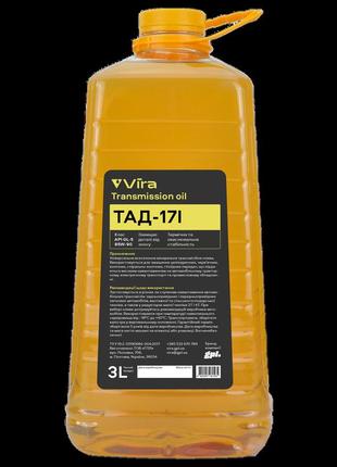 Масло трансмиссионное тад-17и vira gl-5 85w-90 3 л пэт - (vi0338)
