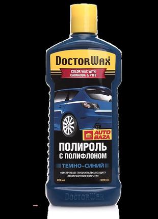 Полироль кузова с полифлоном doctor wax темно-синяя 300 мл (dw8433)