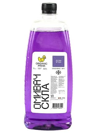 Омыватель стекла зимний organic prink -80 °с "лесные ягоды" концентрат 1 л - (018083)