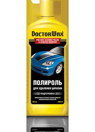 Поліроль для видалення подряпин doctor wax підготовка 300 мл — (dw8275)