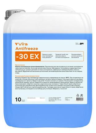 Жидкость охлаждающая antifreeze -30°c ех синя 5 кг vira - (vi0081)
