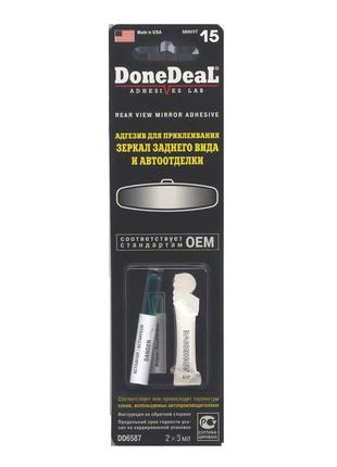 Клей адгезив для зеркал заднего вида donedeal 2 шт по 3 мл - (dd6587)