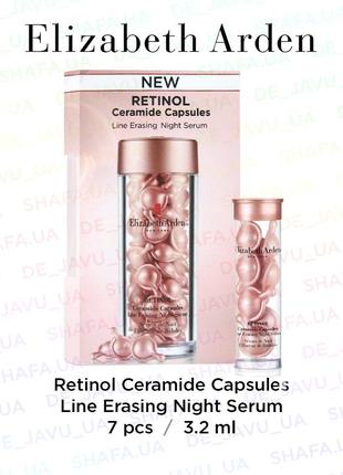 Антивікова сироватка з ретинолом elizabeth arden new retinol ceramide capsules night serum1 фото