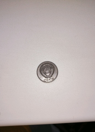 Срср монета номіналом 2 копійки