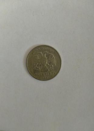 Монета: 1 рубль 19973 фото