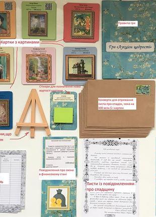 Настільна гра для всієї родини "аукціон щедрості"