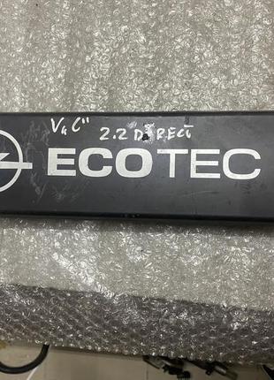 Накладка двигуна декоративна opel vectra astra zafira z22yh