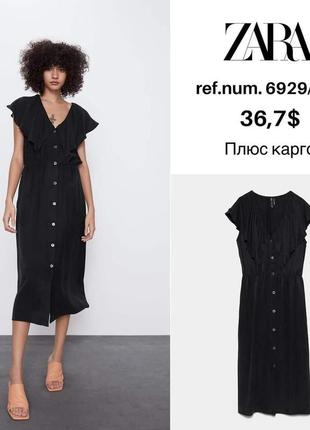 Zara, супер приятная ткань и потрясающий фасон