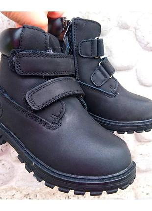 Зимові черевики з натуральної шкіри чорні 27-31