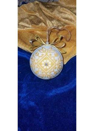 Вишита новорічна іграшка