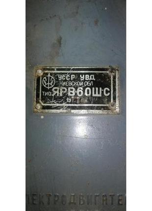 Ящик силовой ярв 60 шс.