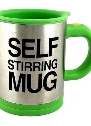 Кружка-мешалка self stirring mug dl2012 фото