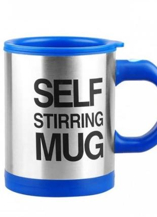 Кружка-мешалка self stirring mug dl2014 фото