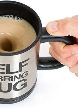 Кружка-мешалка self stirring mug dl2016 фото