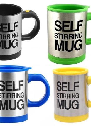 Кружка-мешалка self stirring mug dl2017 фото