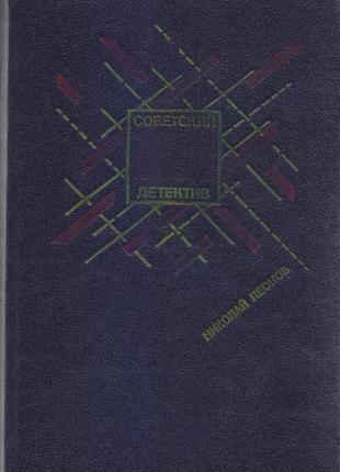 Радянський детектив у наявності 22 томи, 1990-1992г.вип.17 фото