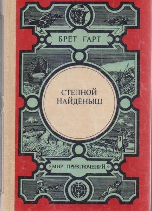 Серія: світ пригод (кишина), 11 книг у наявності.4 фото