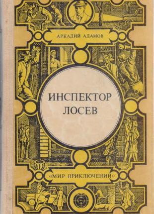 Серія: світ пригод (кишина), 11 книг у наявності.8 фото