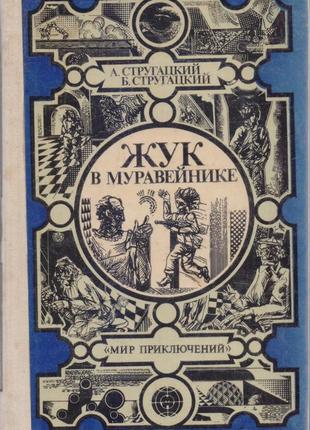 Серія: світ пригод (кишина), 11 книг у наявності.9 фото