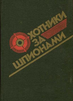 Збірники закордонних шпигунських, медичних детективів (40 книг)