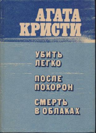 Збірники закордонних шпигунських, медичних детективів (40 книг)6 фото