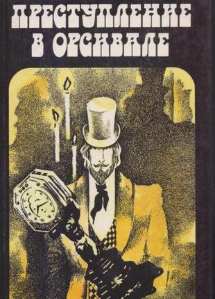 Збірники закордонних шпигунських, медичних детективів (40 книг)7 фото