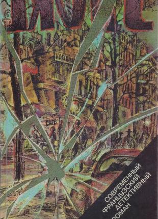 Збірники закордонних шпигунських, медичних детективів (40 книг)10 фото