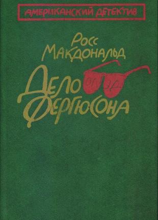 Збірники закордонних шпигунських, медичних детективів (40 книг)17 фото