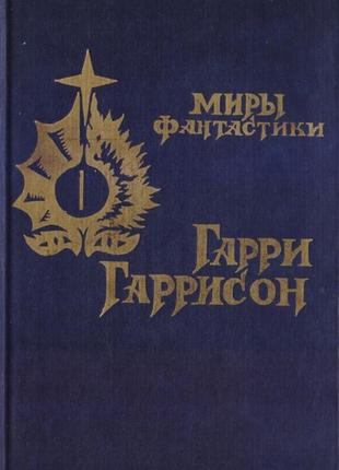 Збірники закордонної фантастики (35 книг)5 фото