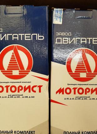Поршнева група мтз-80, д-240, д-243, д-65 ,юмз-6 моторист (5к)