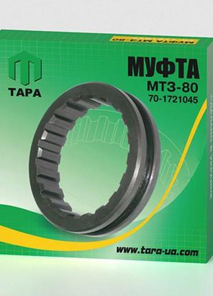 Муфта зубчаста кпп понижуючого редуктора мтз (вир-во тара) 70-172