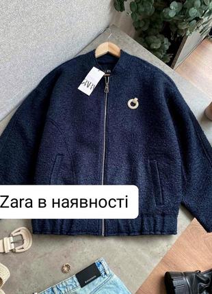 Zara бомбер в наявності